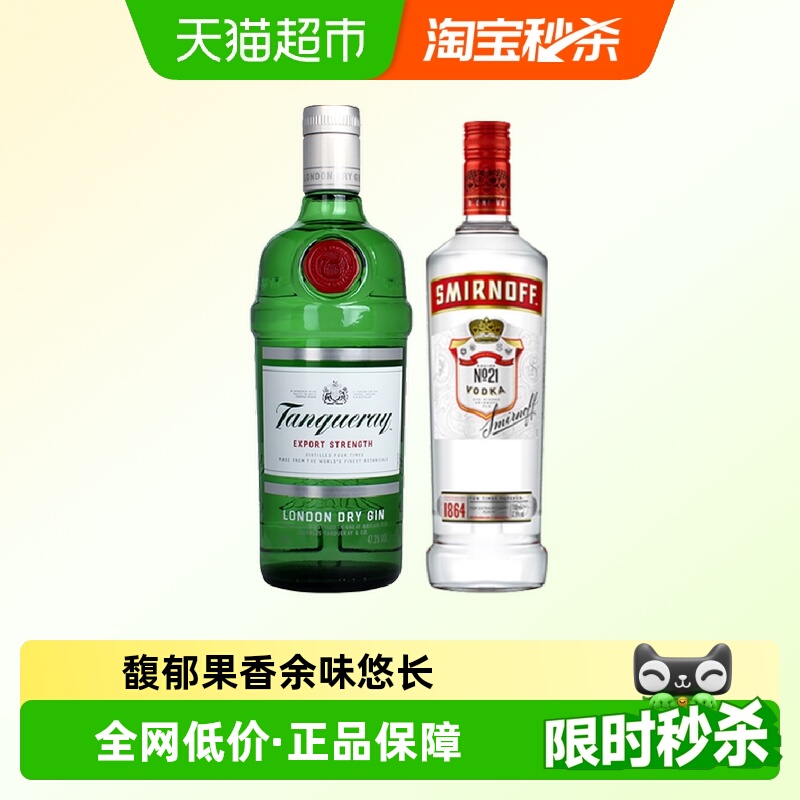添加利伦敦干味金酒750ml+斯米诺红牌伏特加700ml金汤力基酒调酒