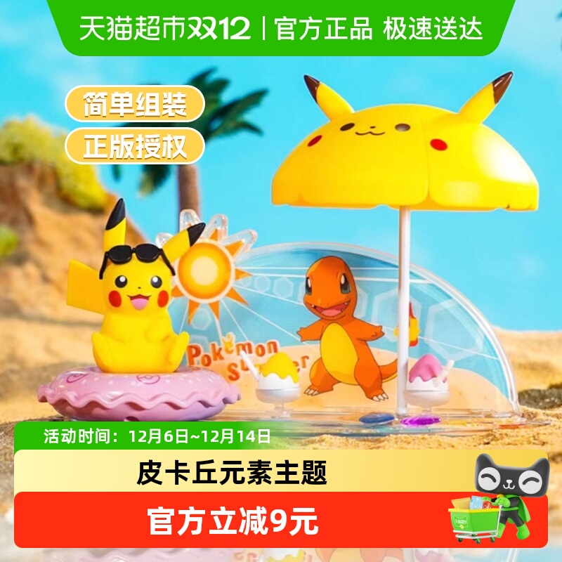 宝可梦皮卡丘场景精灵球玩具摆件