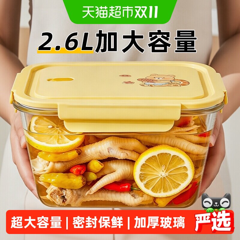 欣美雅大容量玻璃密封罐泡菜专用盒泡菜坛子腌菜鸡爪收纳罐保鲜盒