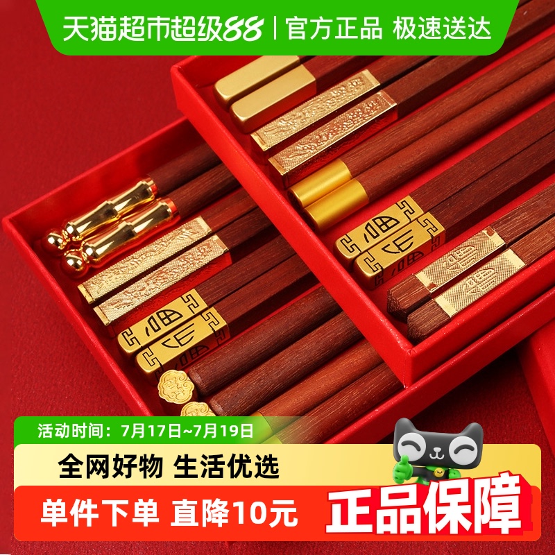 千屿国潮家用实木红檀木筷子
