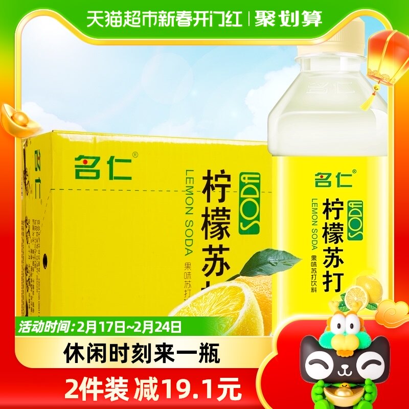 名仁苏打水柠檬苏打水饮料饮品维生素饮料375ml×24瓶整箱