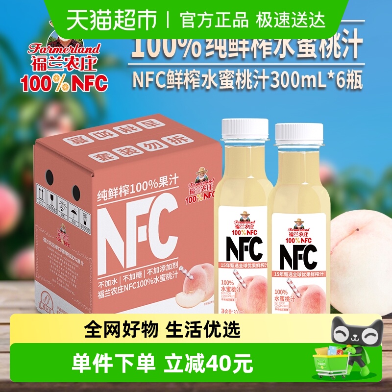 福兰农庄NFC水蜜桃汁300ml×6瓶