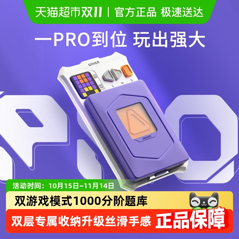 GiiKER计客超级华容道PRO数字滑动逻辑拼图益智儿童玩具生日礼物