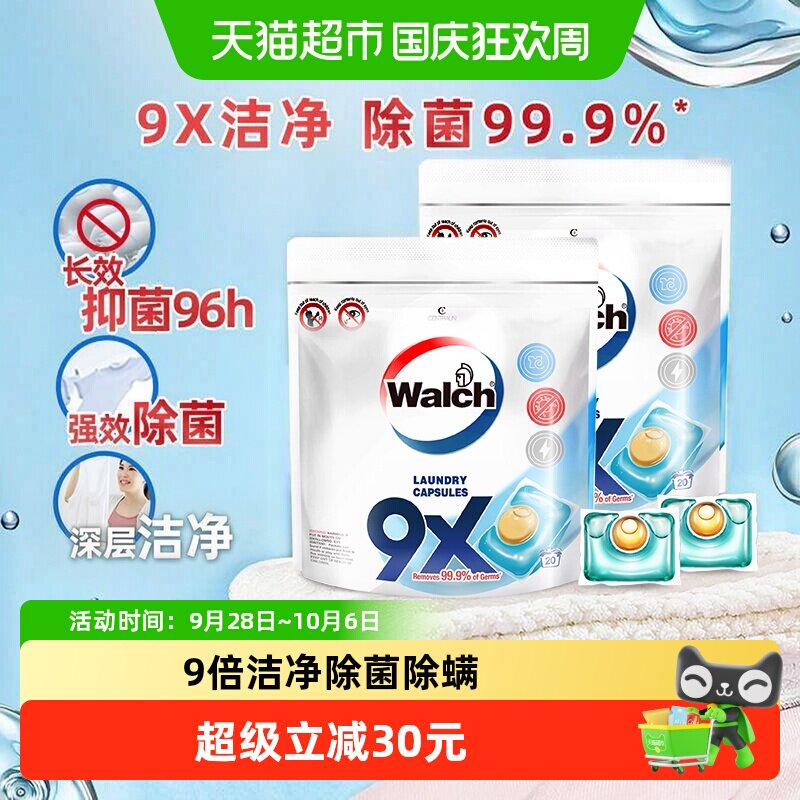 威露士9X除菌洗衣凝珠40颗2袋装图片
