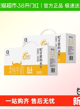 认养吃甘蔗的水牛奶高钙牛奶4.2g优质蛋白全脂200ml*10盒*2箱