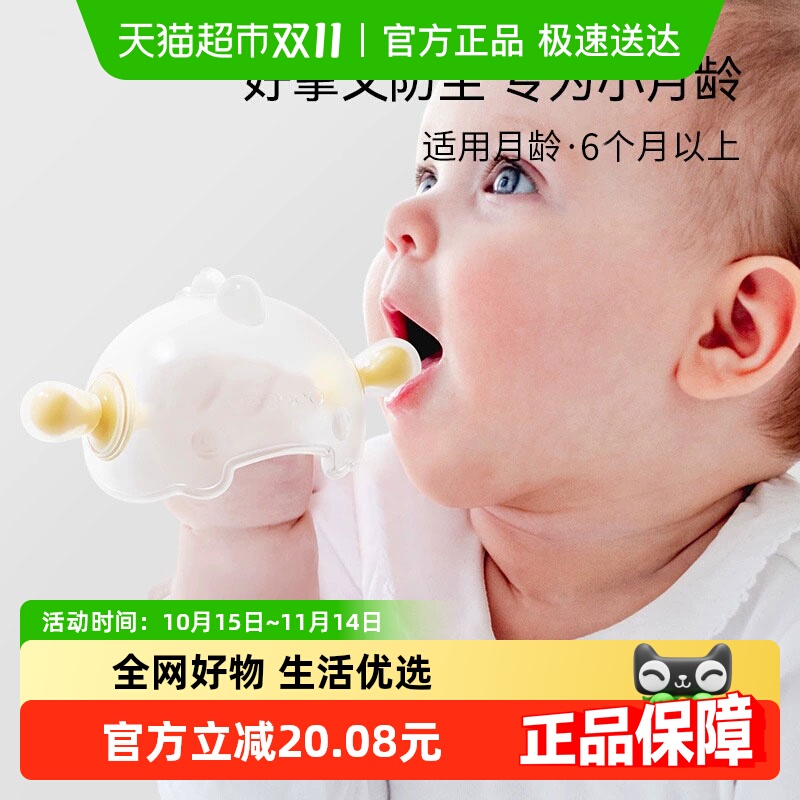 英氏磨牙安抚防吃手蘑菇形状牙胶