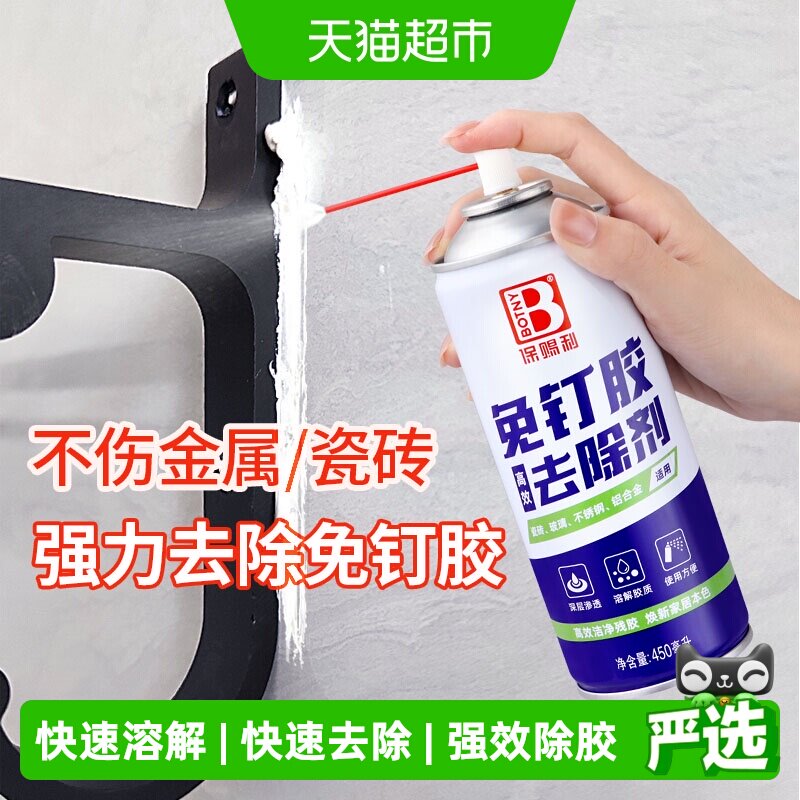 免钉胶置物架砖粘钩挂钩溶胶剂图片
