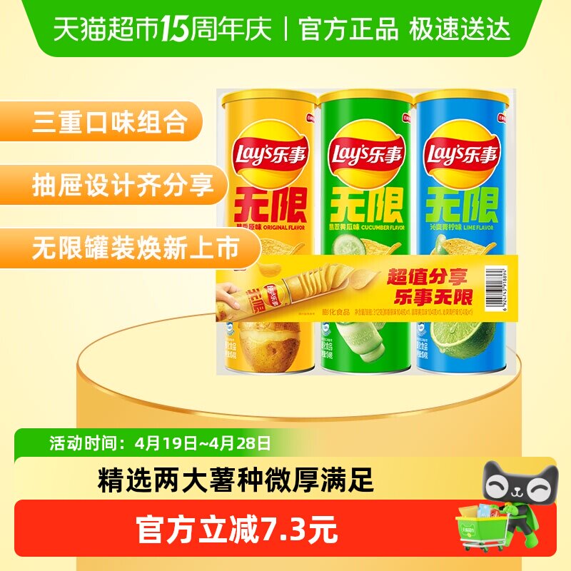 【宋雨琦推荐】乐事罐装薯片312g（原/青/黄）零食组合小吃膨化