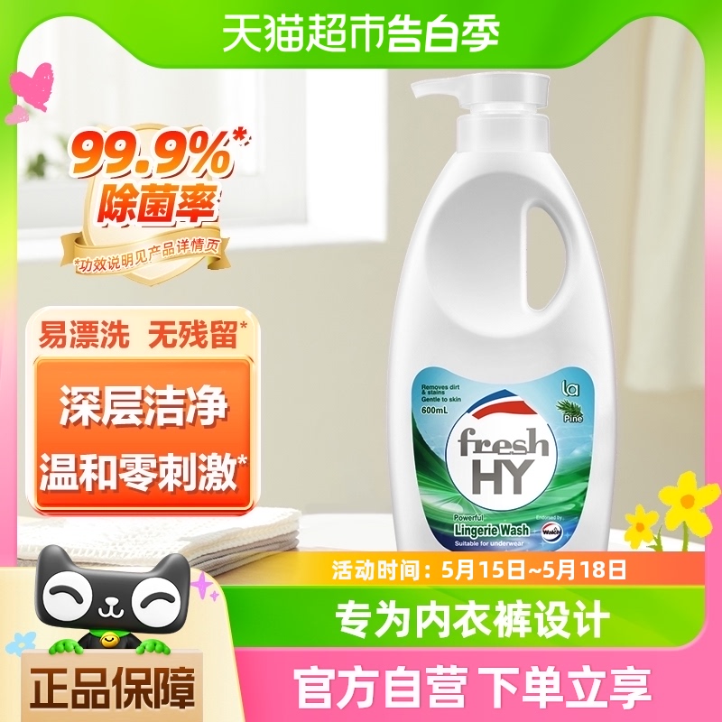 清可新松木威露士内衣洗衣液600ml洗内衣内裤内衣净除菌去血渍