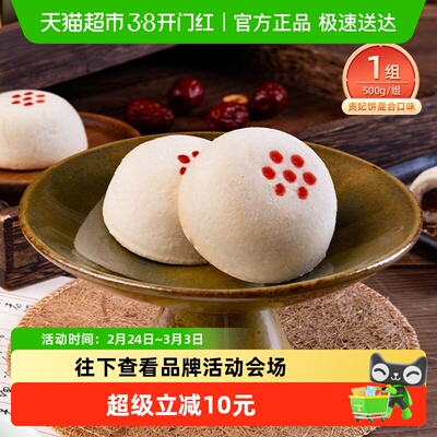 祥禾饽饽中式传统糕点贵妃饼500g