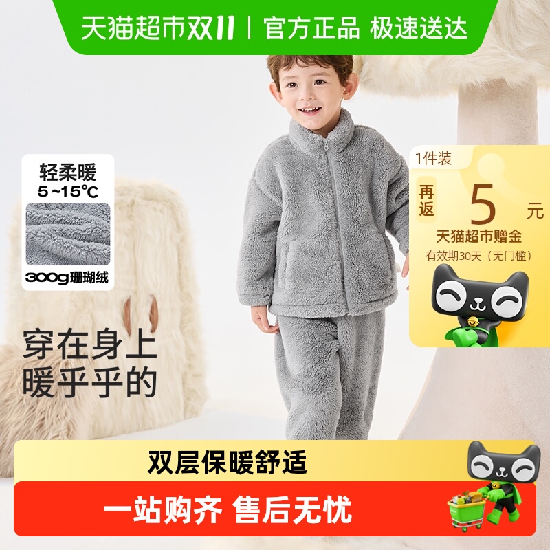 巴拉巴拉balaOne家居服珊瑚绒