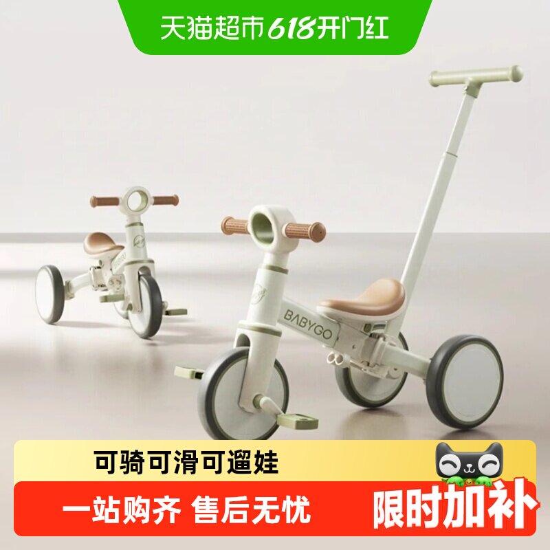 BABYGO遛娃神器脚踏三轮车