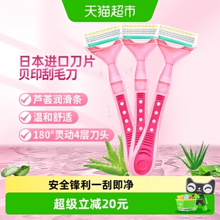 kai/贝印刮毛刀剃毛脱毛神器手动便携女用四枚刃身体剃刀3支装