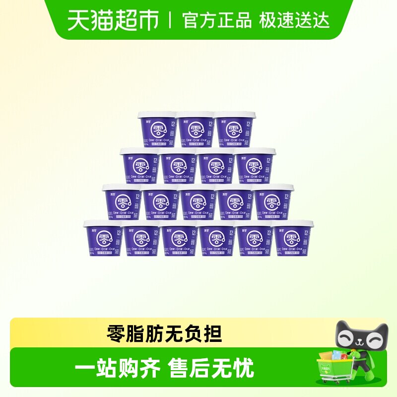 【顺丰包邮】真零0添加蔗糖0代糖0脂肪B420益生菌酸奶120g*18杯