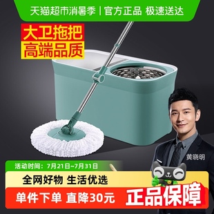 免手洗甩干脱水家用拖地桶神器一净拖布墩布 大卫旋转拖把2025新款