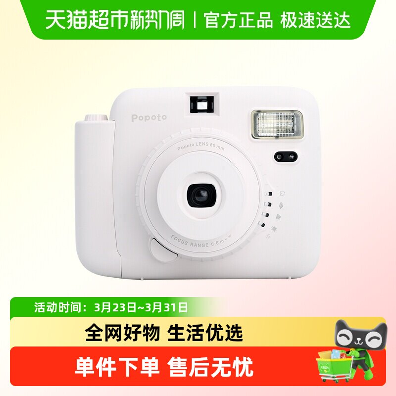 Popoto拍立得相机奶油白 生日礼物送女朋友 学生党自拍便携旅