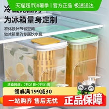 4L带龙头大容量冰箱冷水壶水果茶凉水壶家用装水饮料桶冰水杯果汁
