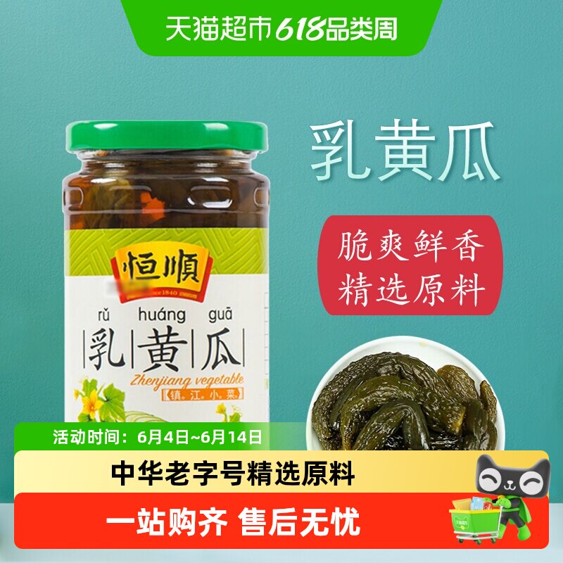 恒顺乳黄瓜早餐开胃即食小菜酱菜泡菜咸菜瓶装腌制下饭配菜