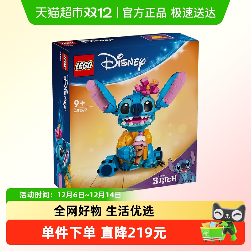 LEGO/乐高史迪奇积木玩具