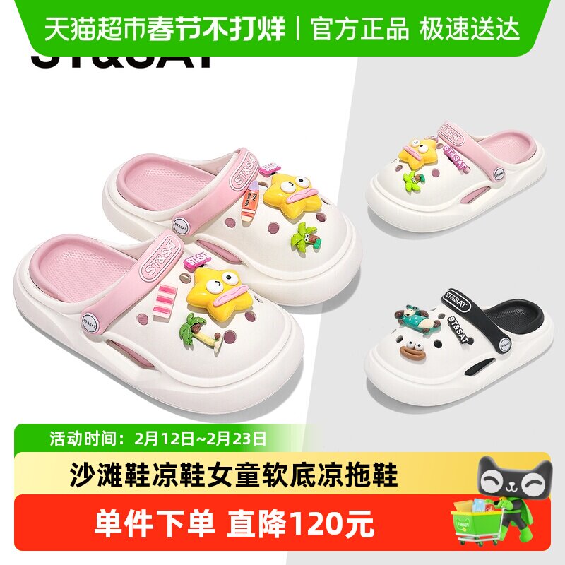 星期六童鞋儿童洞洞鞋2025夏季新款男童沙滩鞋凉鞋女童软底凉拖鞋