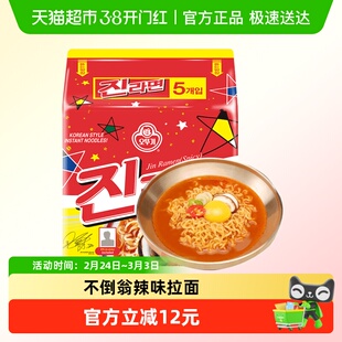 不倒翁金拉面辣味韩国泡面进口方便面泡菜真海鲜面芝士韩式速食辛