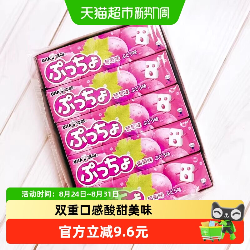 UHA悠哈日本进口普超软糖葡萄味50g*5条儿童糖果零食夹心橡皮糖