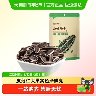 恒康食品原味瓜子袋装 炒熟黑瓜子葵花籽居家休闲零食坚果炒货