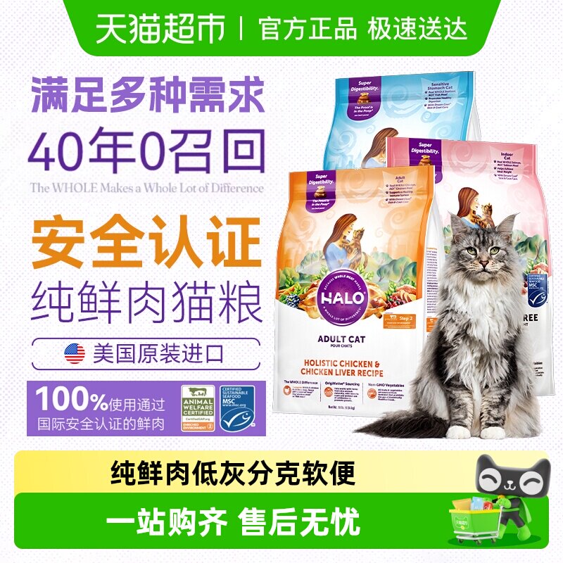 Halo��Ȼ�⻷����������è��èȫ��è����ʳӪ����ë����������� 303.05Ԫ(��88VIP 95��)