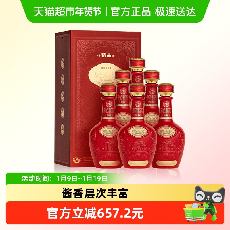 �������ӳɽ�쾫Ʒ53�Ƚ����Ͱ׾�500ml*6����ʳ��ϲ���þ����� 824.26Ԫ