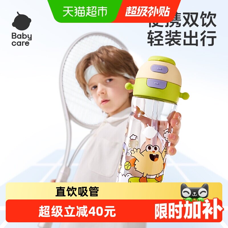 速bbc二合一运动水杯500ml 26.8元 - 86线报