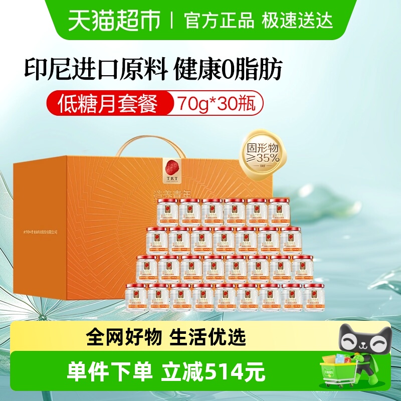 同仁堂即食燕窝