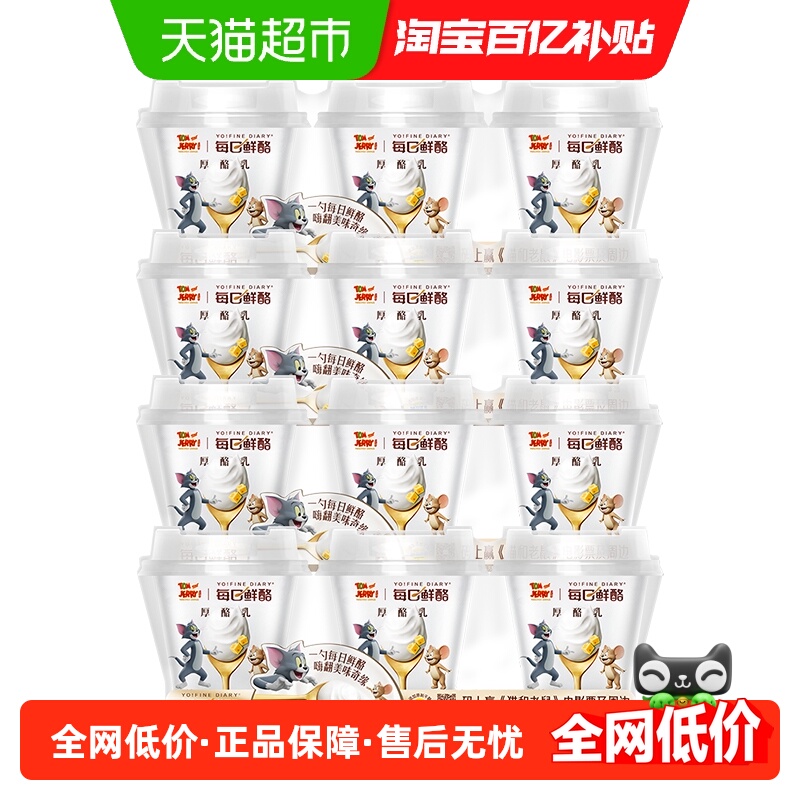 蒙牛轻盈舒畅原味发酵乳