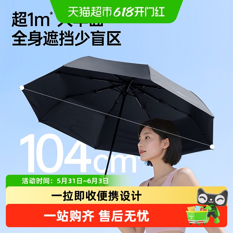 MINISO名创优品防晒伞加大超轻素色晴雨伞轻小便携折叠伞男女两用