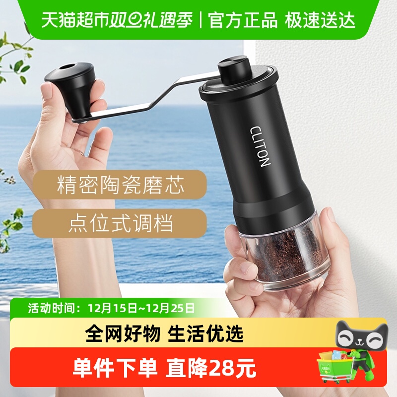 Cliton手摇咖啡魔头及