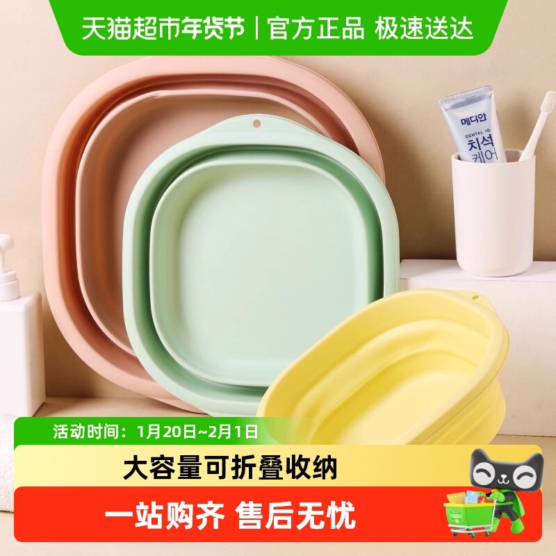达福芮可折叠洗脸盆学生宿舍家用便携式旅行孕妇婴儿洗衣洗脚盆,家庭/个人清洁工具,脸盆,淘宝优惠券,粉丝福利购,淘宝优惠卷