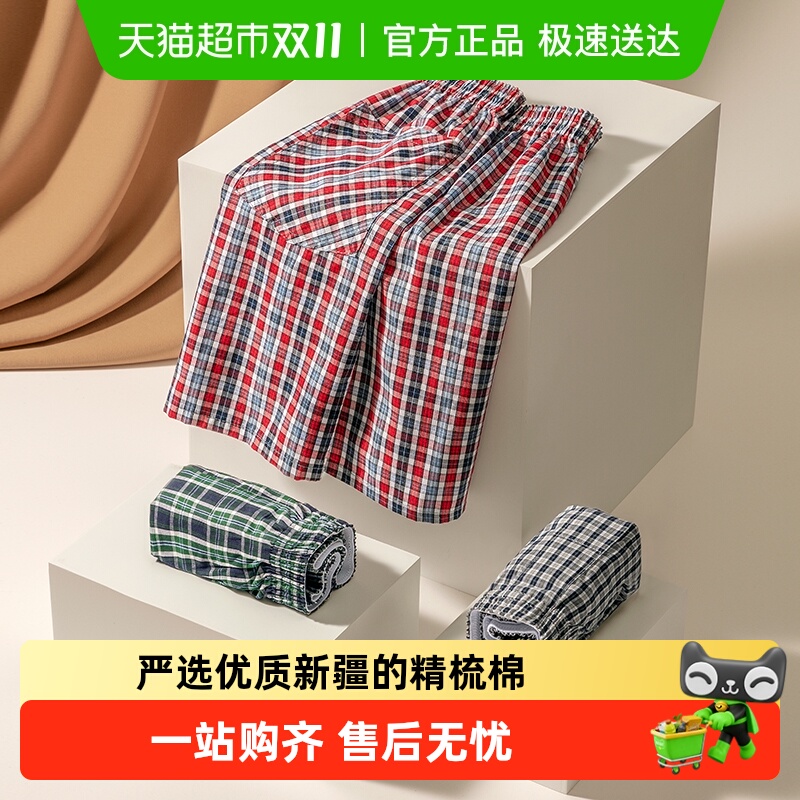 三枪爆款纯棉阿罗裤条纹内裤