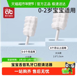 婴儿口腔清洁器新生儿纱布棉棒0一1岁宝宝乳牙刷婴幼儿洗舌苔神器