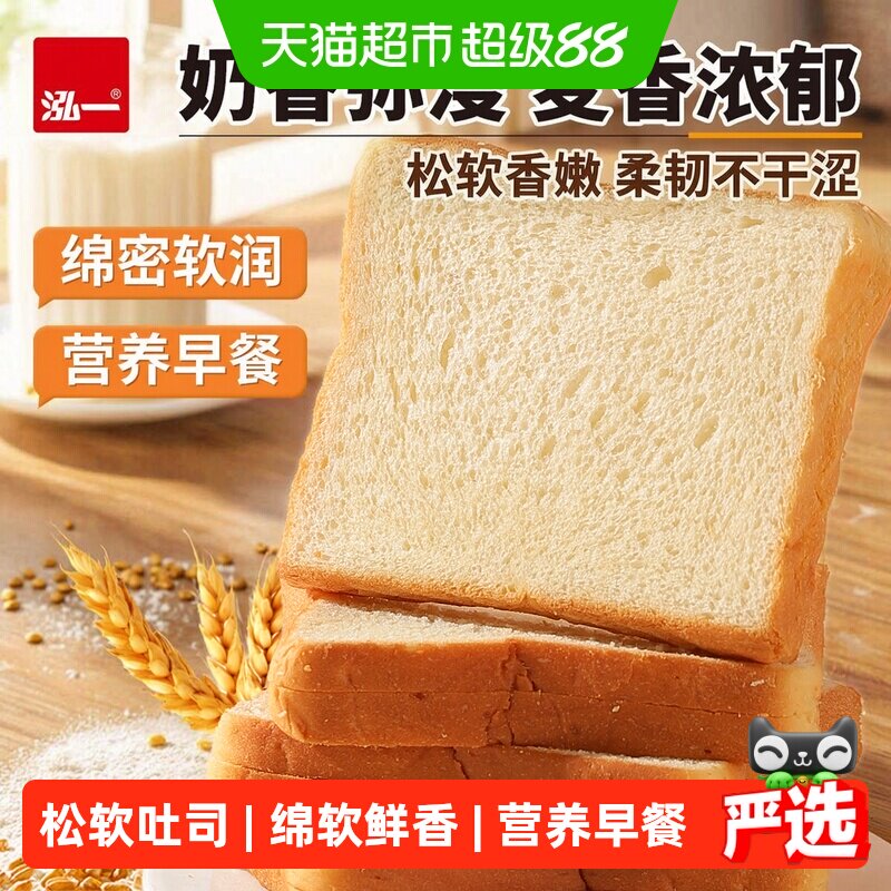 泓一白吐司全麦松软切片1kg图片