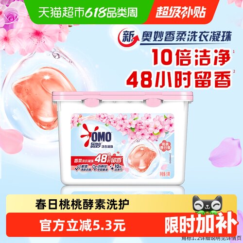 奥妙桃桃春日洗衣凝珠400g×1盒