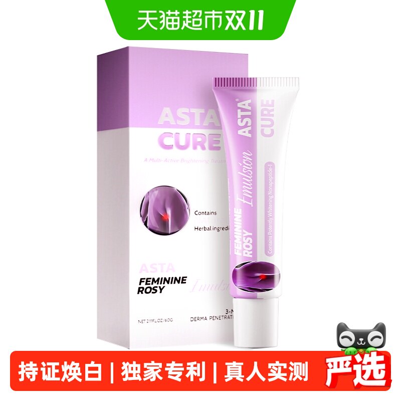 私密私处粉嫩去黑色素私护理产品褪黑素腋下私密处美乳晕白漂粉霜