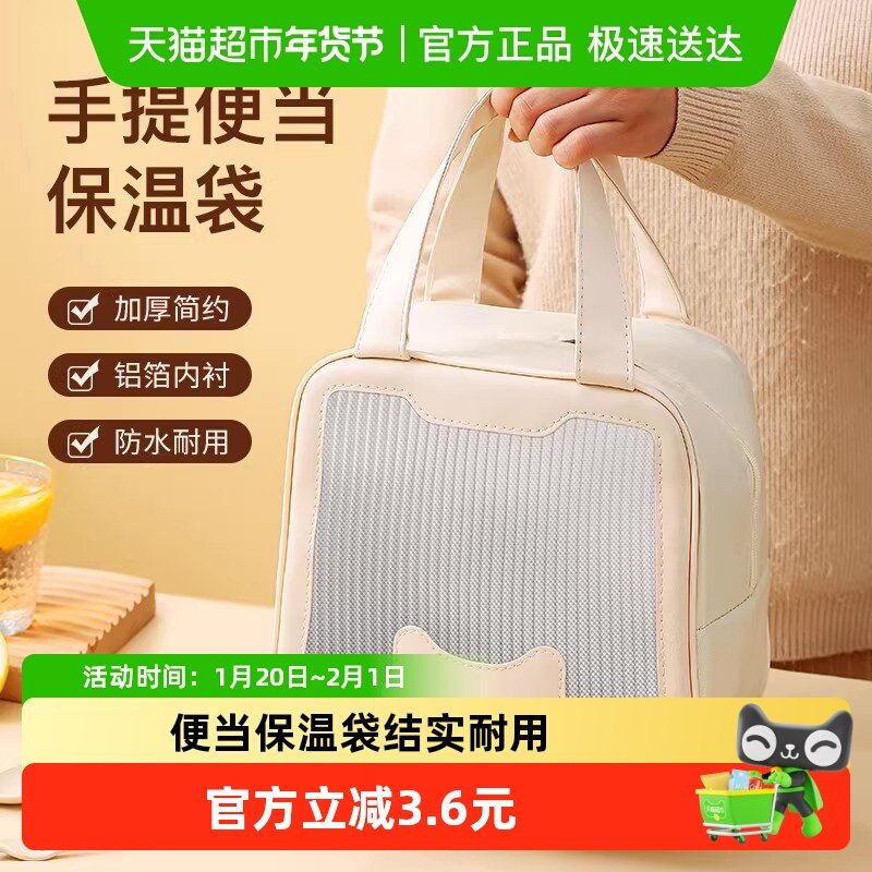 沃德百惠饭盒保温袋上班族学生装饭便当包加厚手提便携保暖袋子,餐饮具,保鲜盒,淘宝优惠券,粉丝福利购,淘宝优惠卷