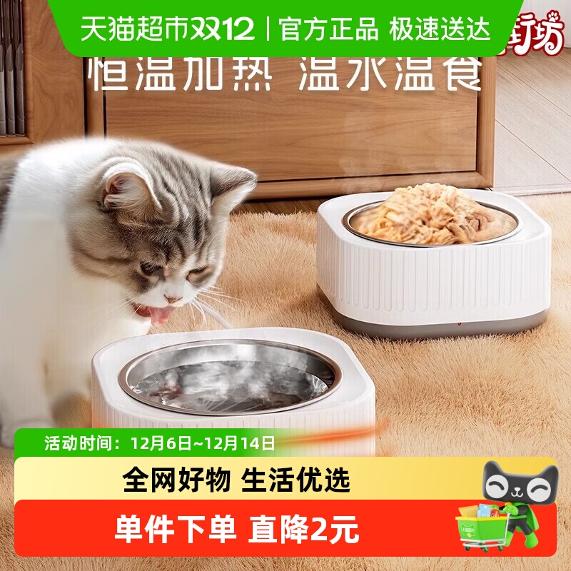 皇佳宠恒温加热碗