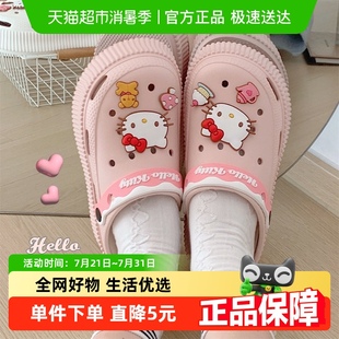 细细条 夏季 少女心卡通两穿凉鞋 女可爱凯蒂猫海边沙滩防滑洞洞鞋