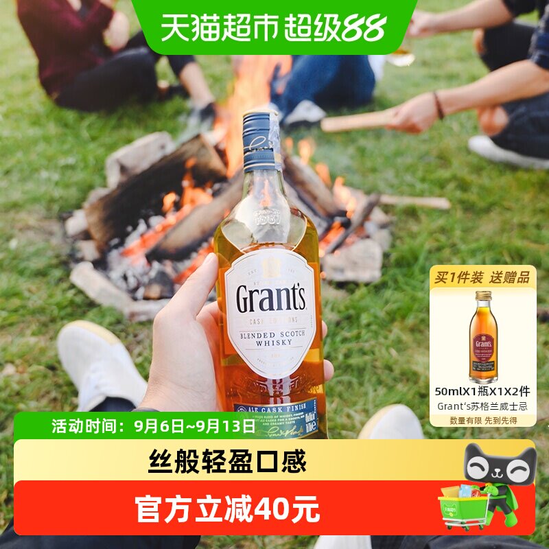 Grants格兰苏格兰威士忌啤酒桶艾尔桶陈酿口粮酒英国原装进口洋酒