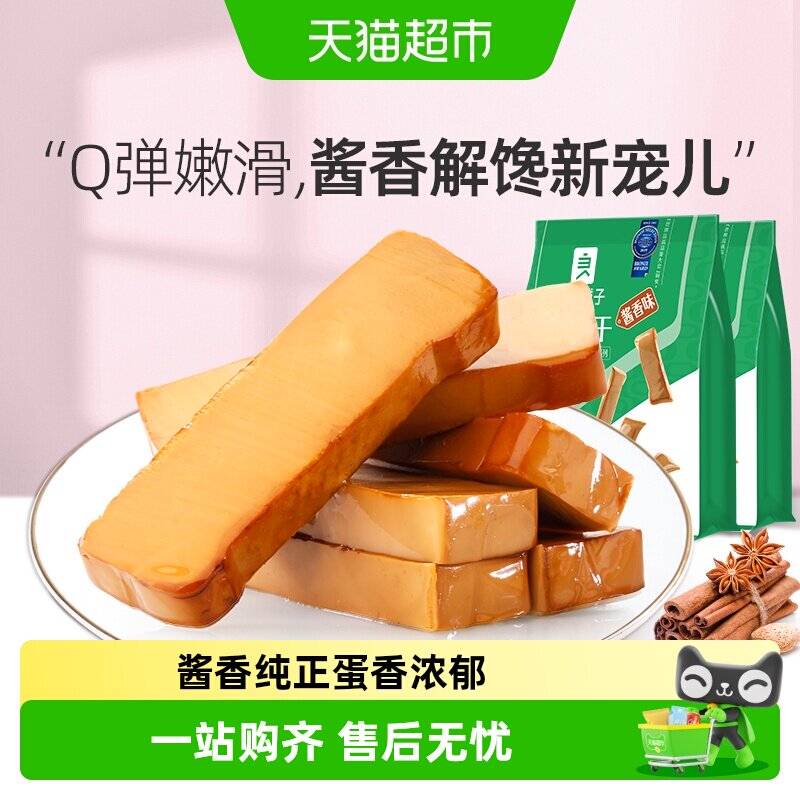 良品铺子酱香鸡蛋豆腐干香干素食休闲零食解馋早餐