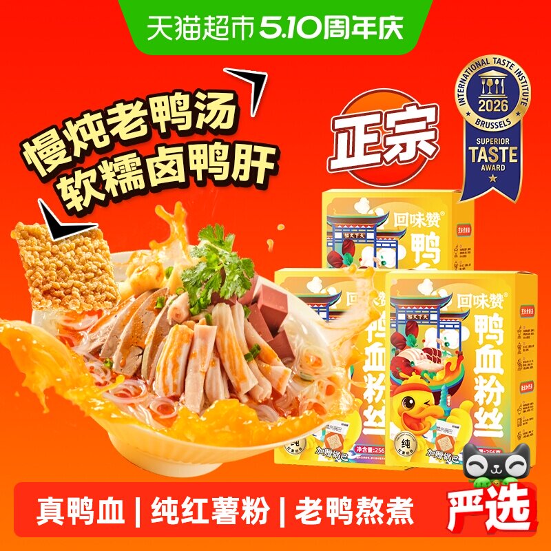 ��ζ�� �Ͼ�ѼѪ��˿�� 256g*3�� ԭζ ��ʳ    32.28Ԫ(��88VIP 95��)