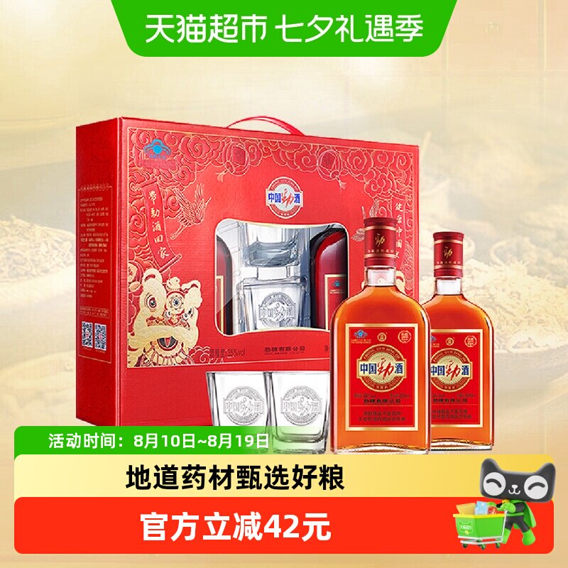 劲牌保健酒中国劲酒礼盒装35度600ml*2瓶低度酒养生保健酒