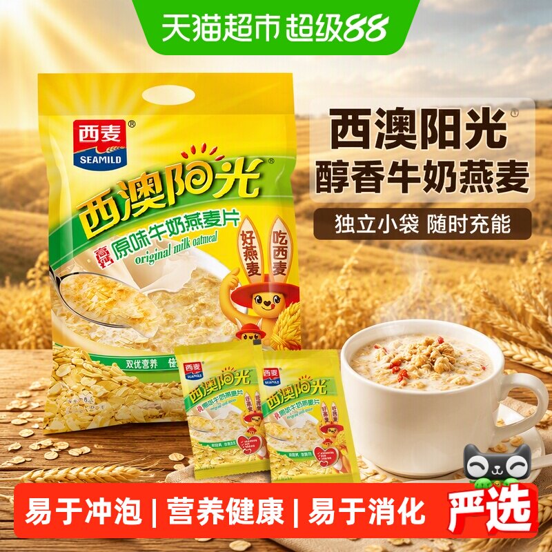 西麦高钙牛奶燕麦片即食下午茶图片