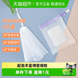 Edo双层手工皂起泡网3个洗面奶香皂起泡网袋洁面打泡发泡网皂网袋