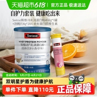 維生素乳清蛋白粉swisse罐
